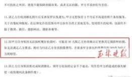 十一时事爆料新闻稿