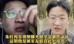 朱旺爆料的视频,事件背后惊人真相