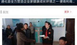 通化新闻爆料网站,聚焦民生热点，传递社会声音