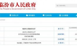 临汾爆料最新消息网站,最新动态盘点，揭秘临汾热点事件！