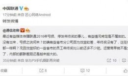 联通老员工最新爆料信息,老员工最新爆料揭示行业变革与内部动态