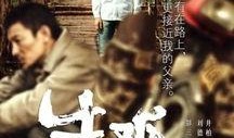 失孤在线观看,寻找失散亲情的感人之旅