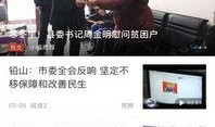 铅山最新爆料新闻报道,揭秘当地热点事件背后的真相