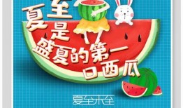 吃瓜海报模板下载免费版,轻松打造潮流视觉盛宴